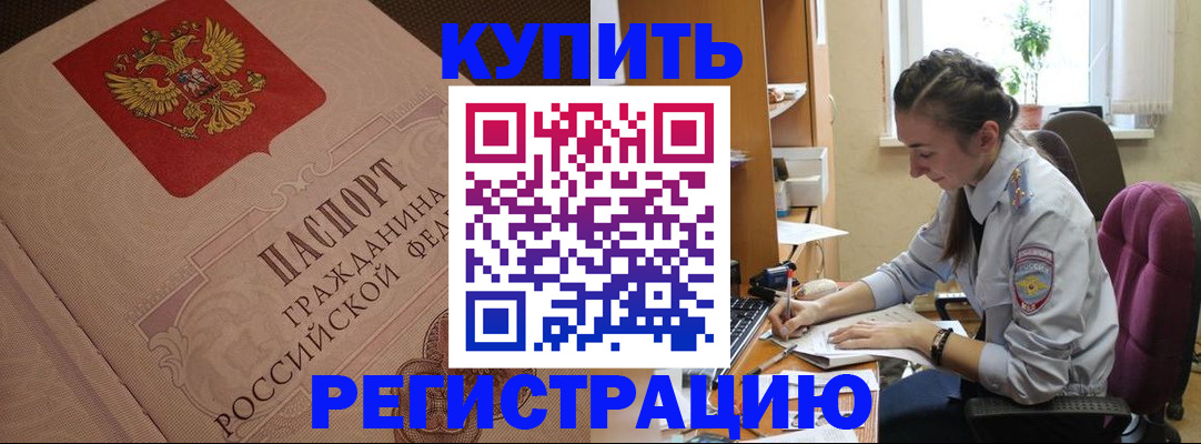 где прописаться в Новоуральске