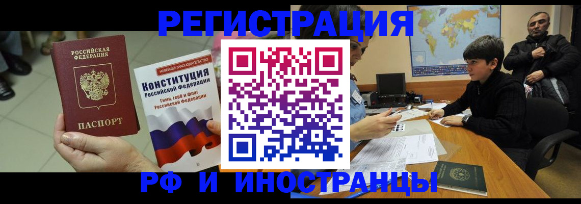 временная регистрация недорого в Новоуральске