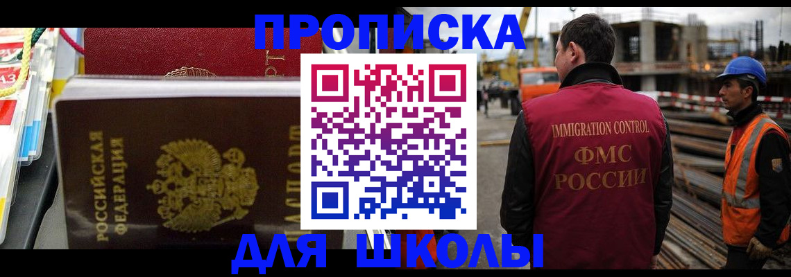 временная регистрация недорого в Новоуральске