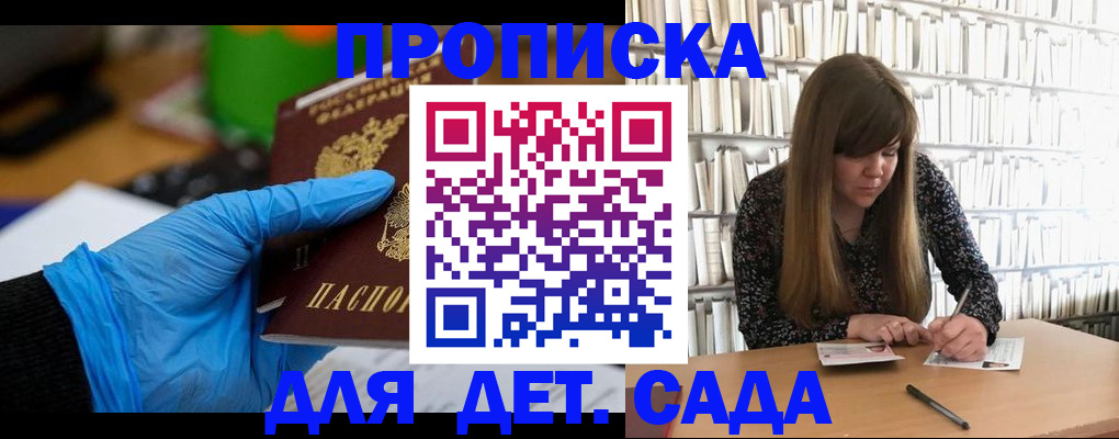 прописка гарантия в Новоуральске