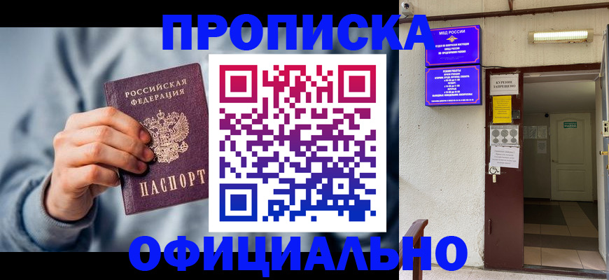 временная регистрация надежно в Новоуральске